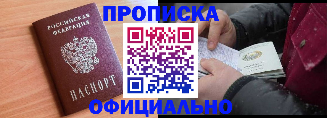 прописка поиск в Тавде