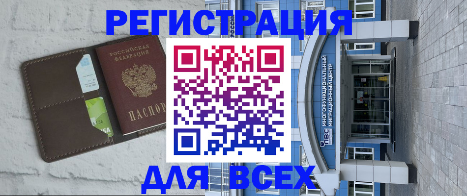 временная регистрация надежно в Тавде