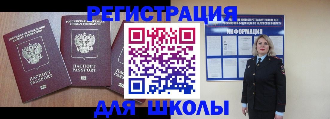 временная регистрация поиск в Тавде