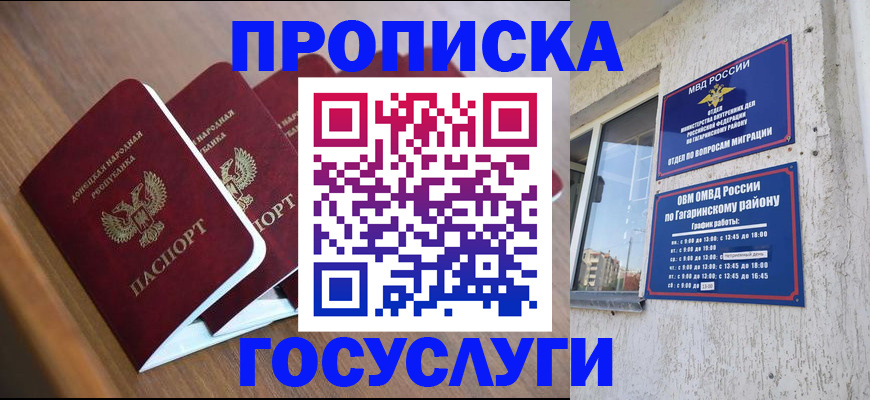 временная регистрация в квартире в Тавде