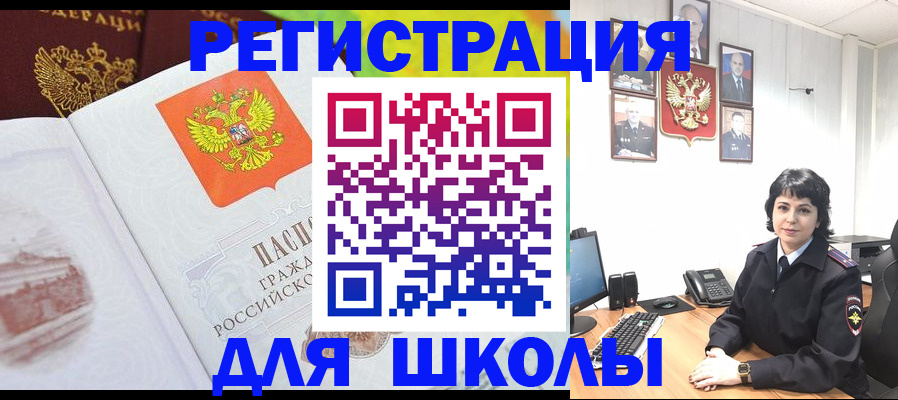 временная регистрация в квартире в Тавде