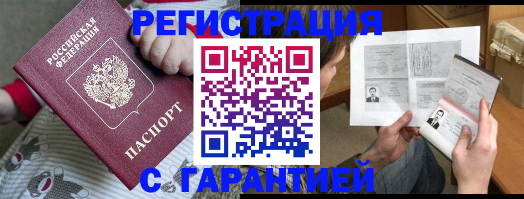 прописка законно в Тавде