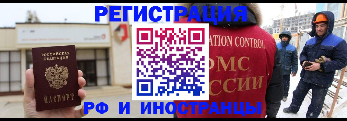 временная регистрация купить в Тавде